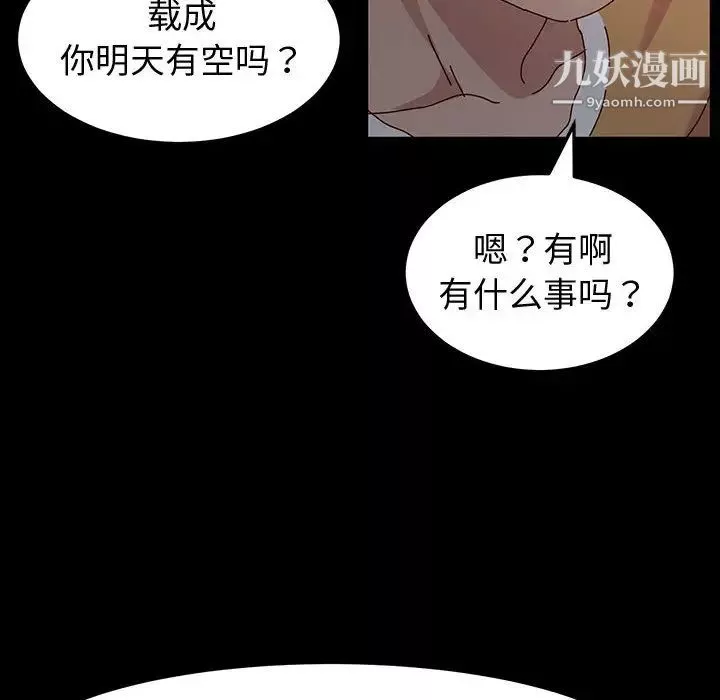 神級模特第1話