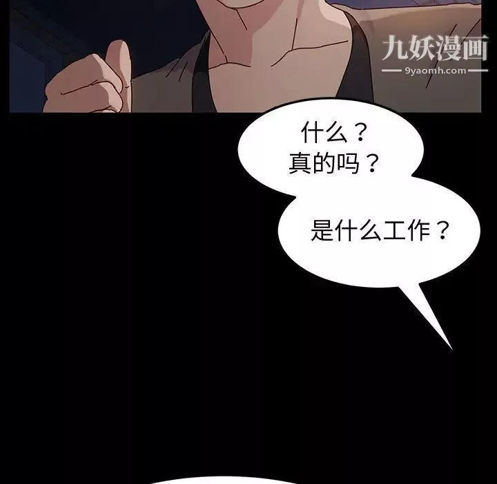 神級模特第1話