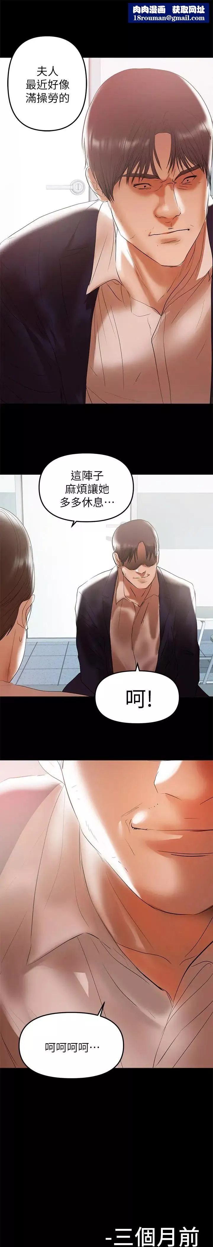 兼職奶媽第39話-日益加深的思念之情