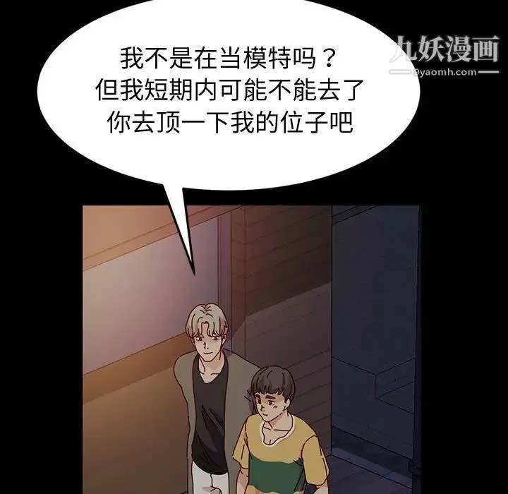 神级模特-第1话 - 图片 72