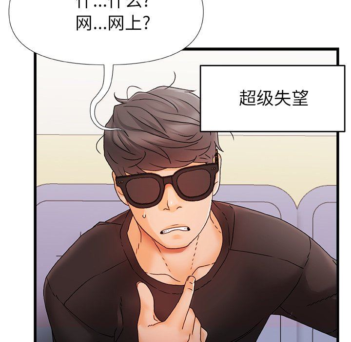 青澀的他們第6話