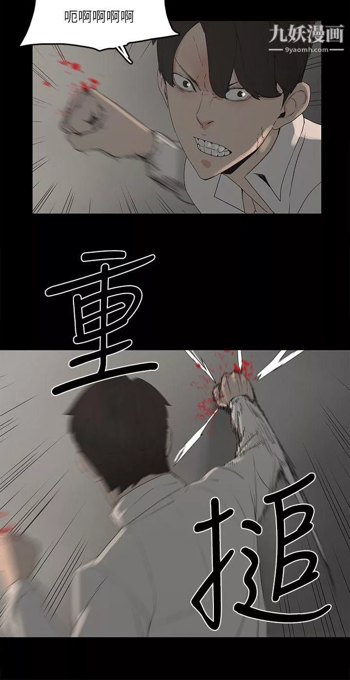 金钱与女人-第3话-这女的长得真欠X! - 图片 19