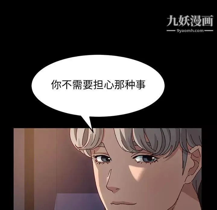 神級模特第1話