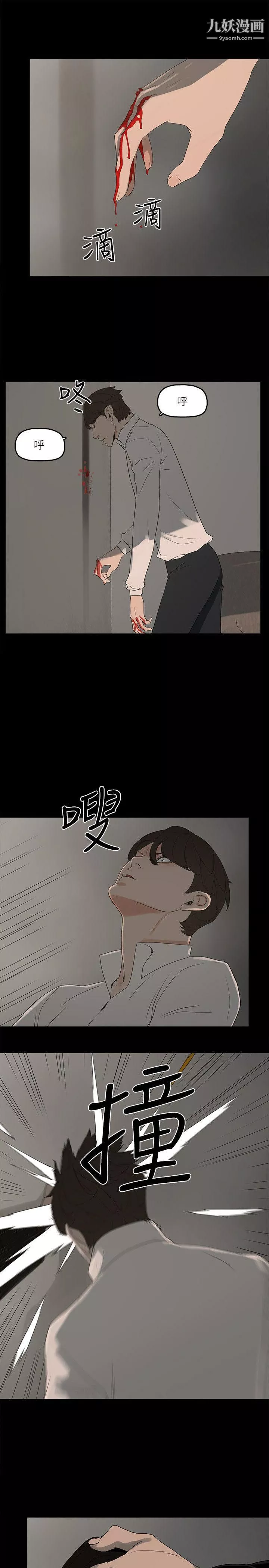 金钱与女人-第3话-这女的长得真欠X! - 图片 20