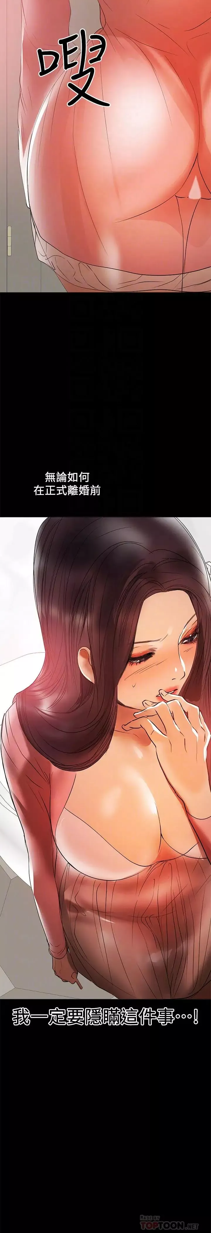 兼职奶妈-第39话-日益加深的思念之情 - 图片 6