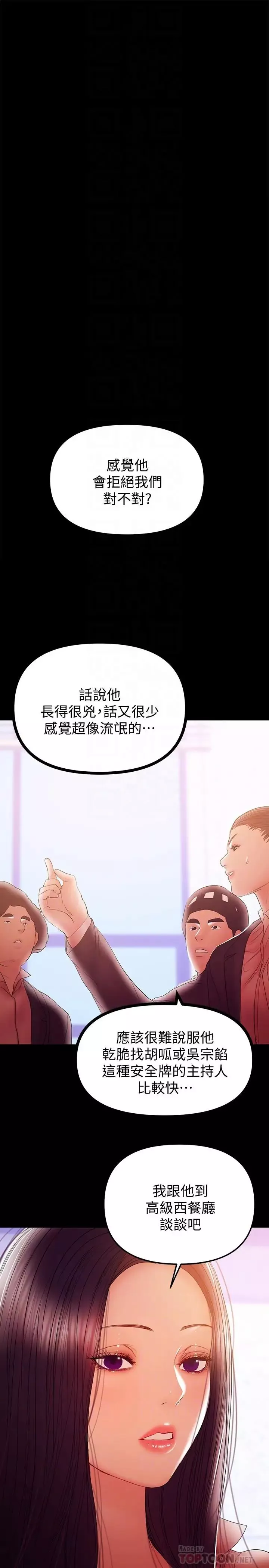 兼职奶妈-第39话-日益加深的思念之情 - 图片 8