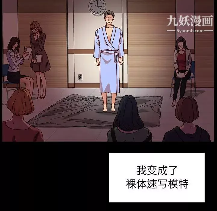 神级模特-第1话 - 图片 80