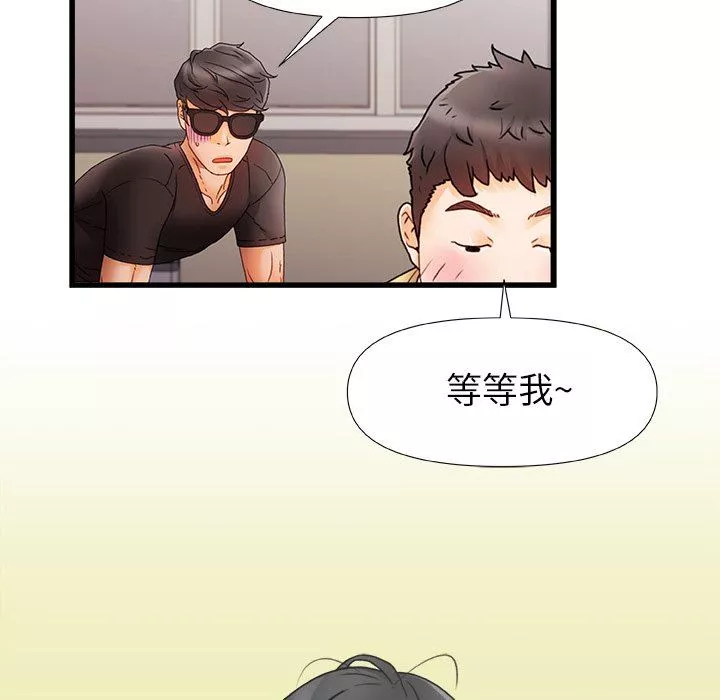 青涩的他们-第6话 - 图片 18