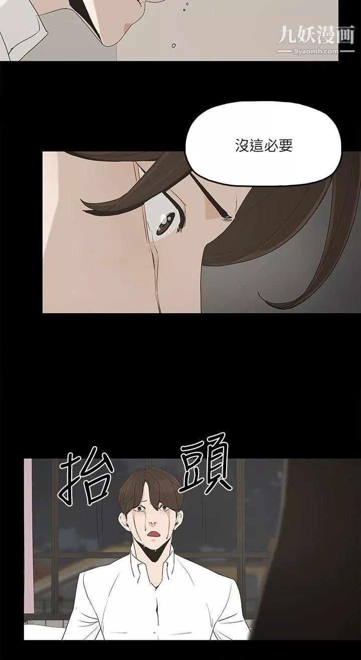 金钱与女人-第3话-这女的长得真欠X! - 图片 23