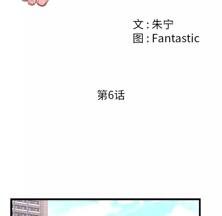 青涩的他们-第6话 - 图片 21