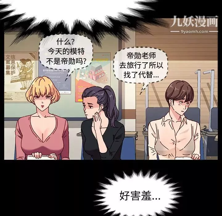 神級模特第1話