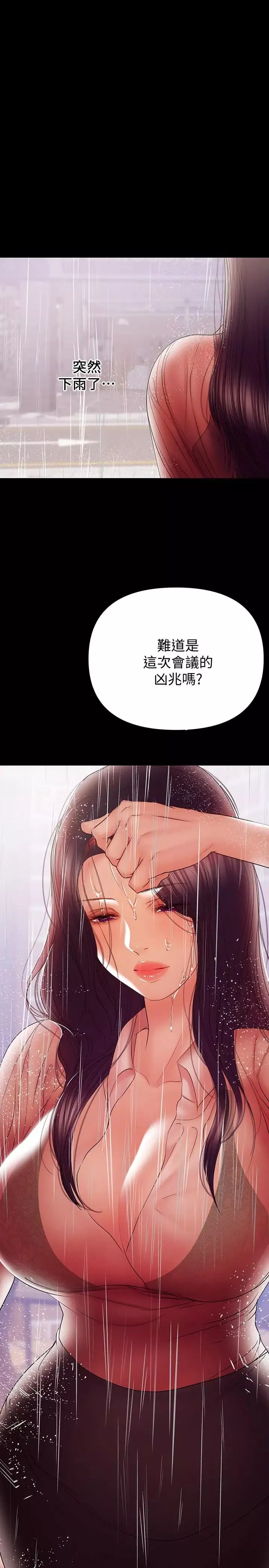 兼职奶妈-第39话-日益加深的思念之情 - 图片 11