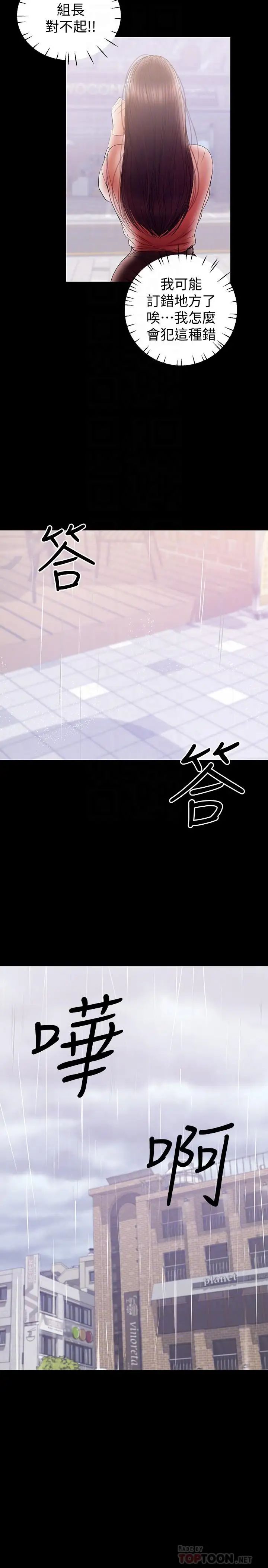 兼職奶媽第39話-日益加深的思念之情