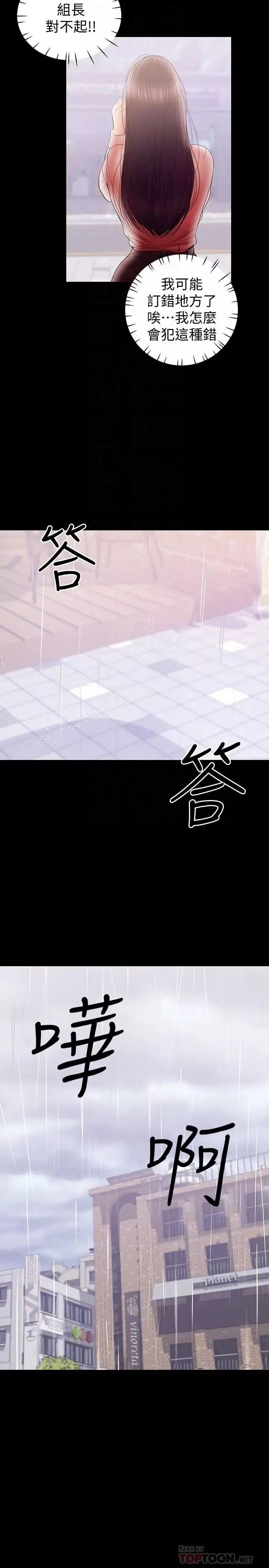 兼职奶妈-第39话-日益加深的思念之情 - 图片 10
