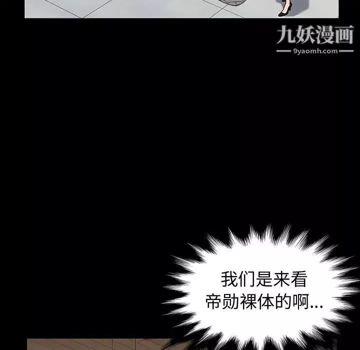 神級模特第1話