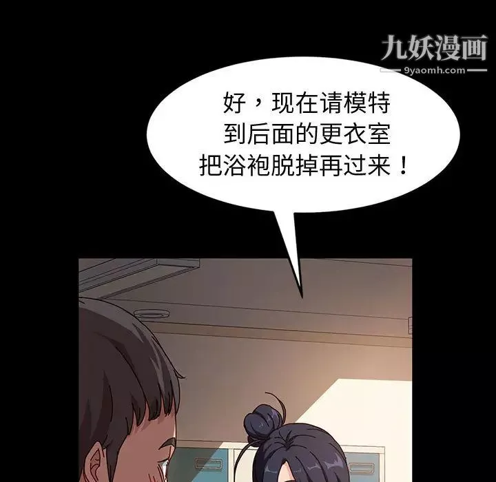 神級模特第1話