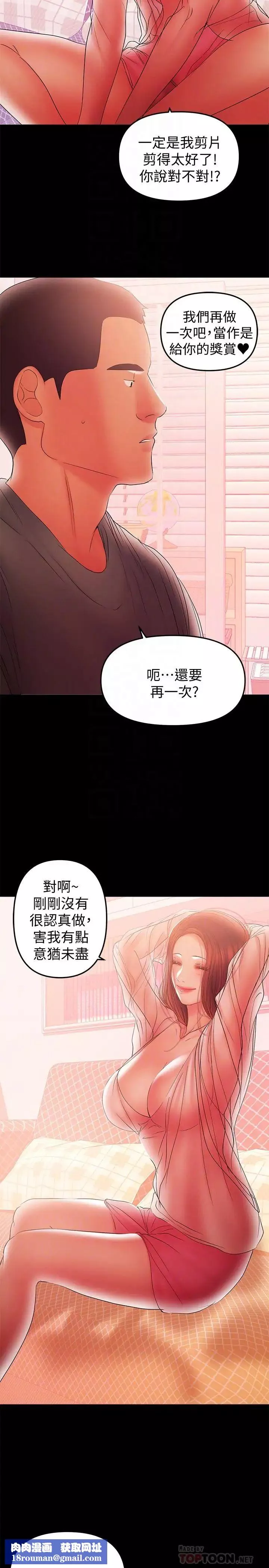 兼职奶妈-第39话-日益加深的思念之情 - 图片 14