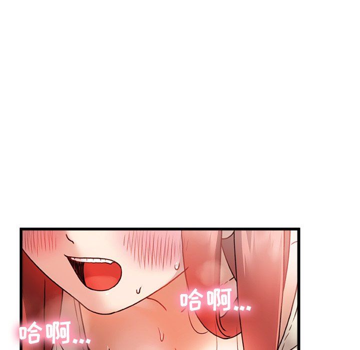 青涩的他们第6话