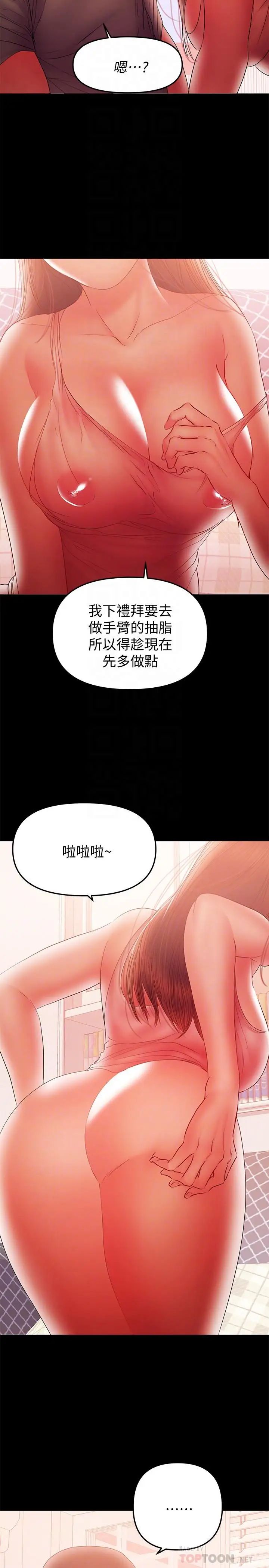 兼職奶媽第39話-日益加深的思念之情