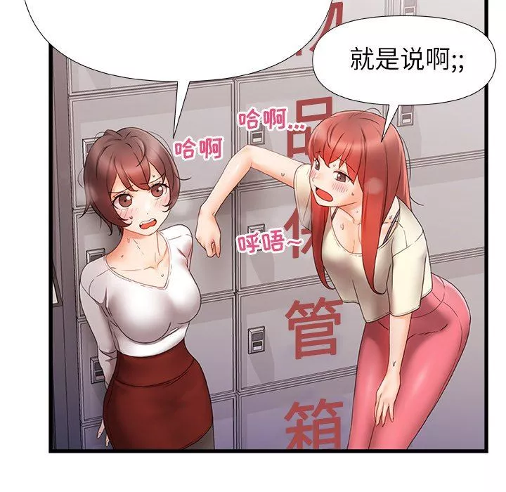 青涩的他们-第6话 - 图片 30