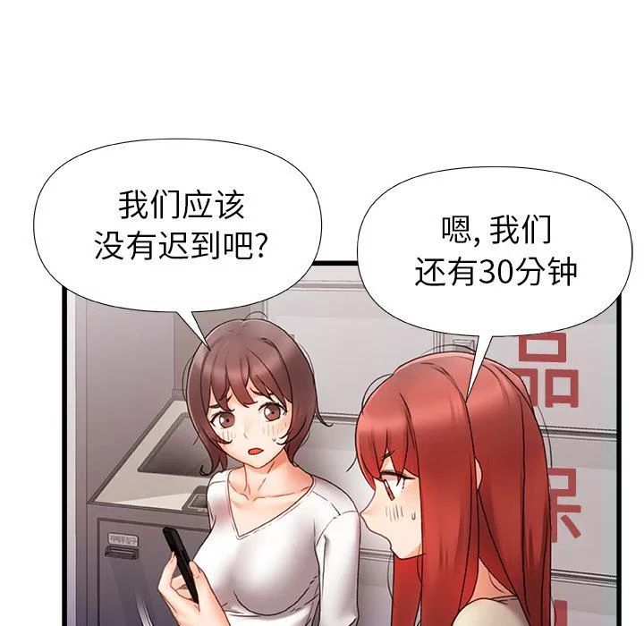 青涩的他们-第6话 - 图片 31