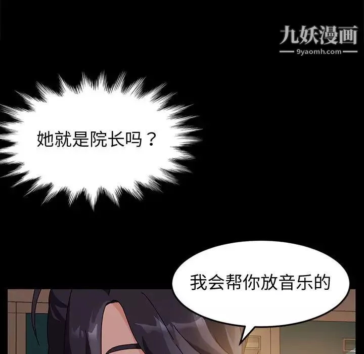 神级模特-第1话 - 图片 89