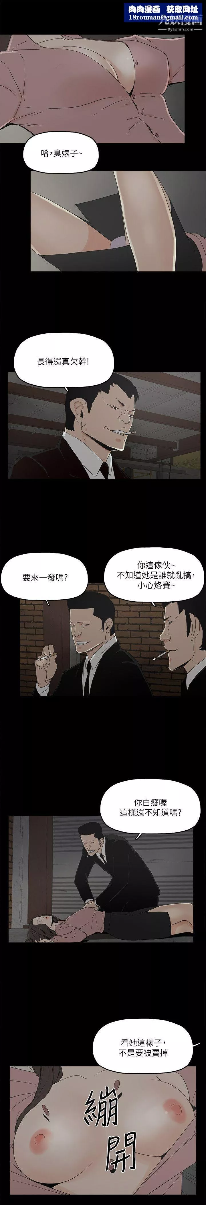 金钱与女人-第4话-秘密提议 - 图片 1