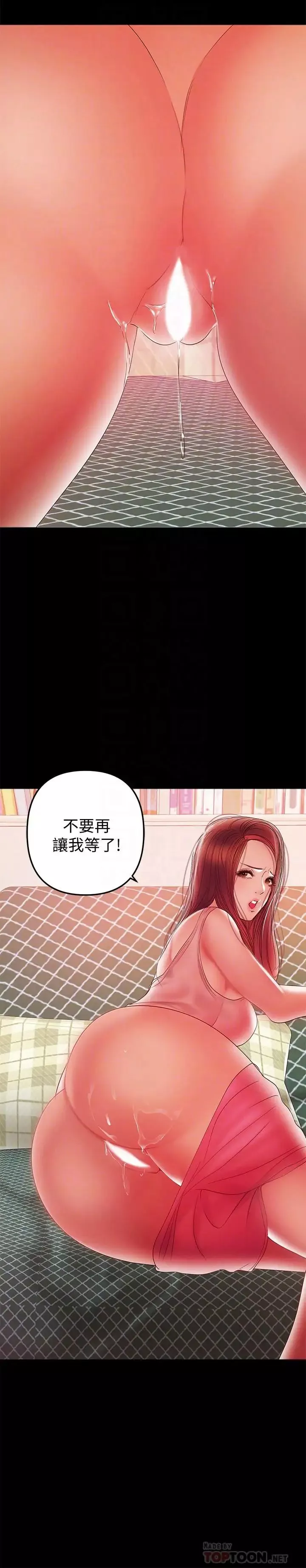 兼职奶妈-第39话-日益加深的思念之情 - 图片 18