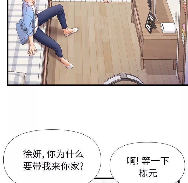 青澀的他們第6話