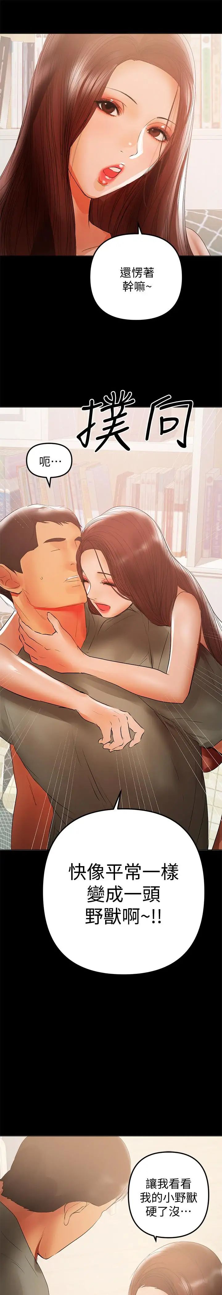 兼職奶媽第39話-日益加深的思念之情