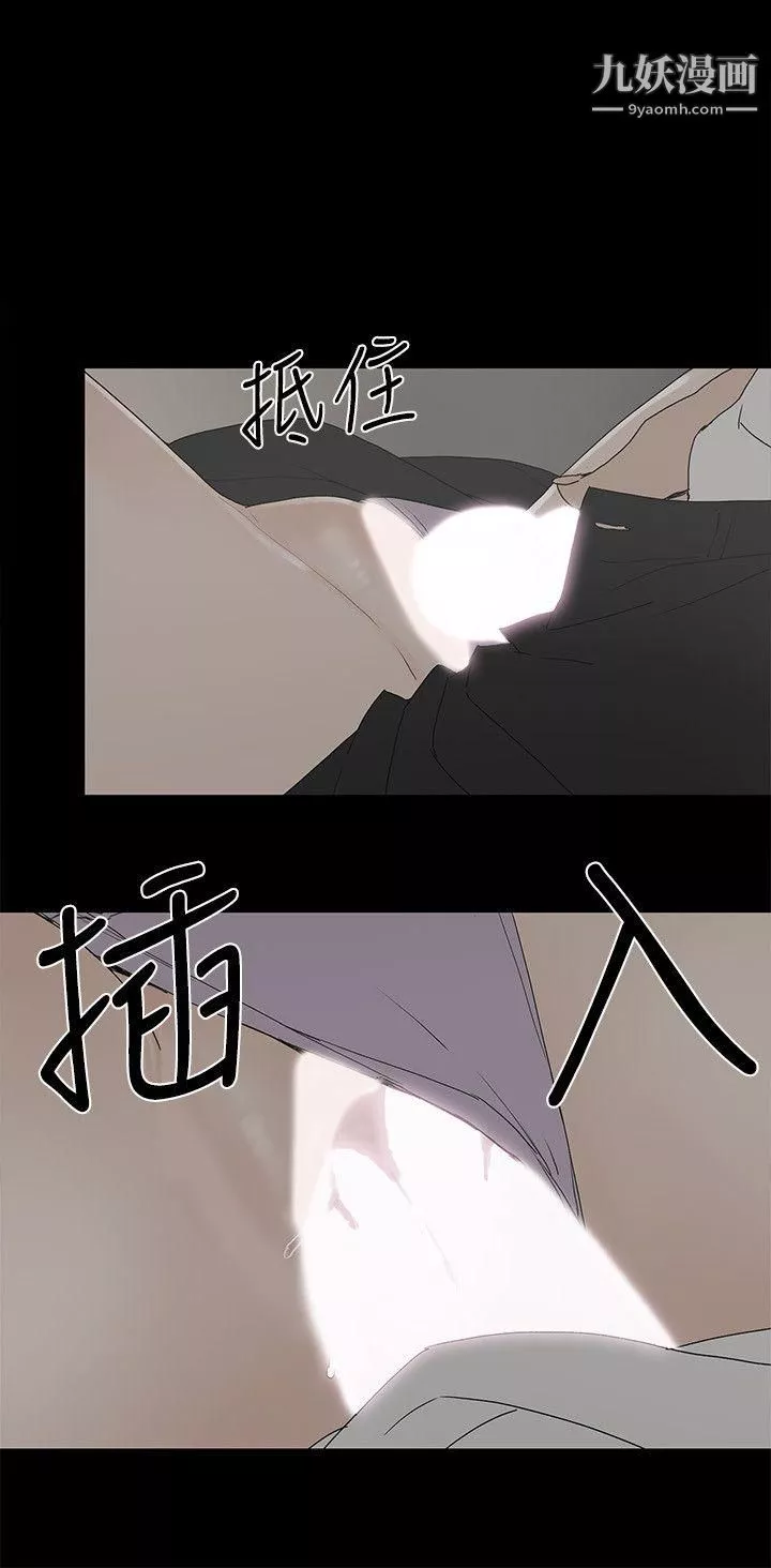 金钱与女人-第4话-秘密提议 - 图片 8