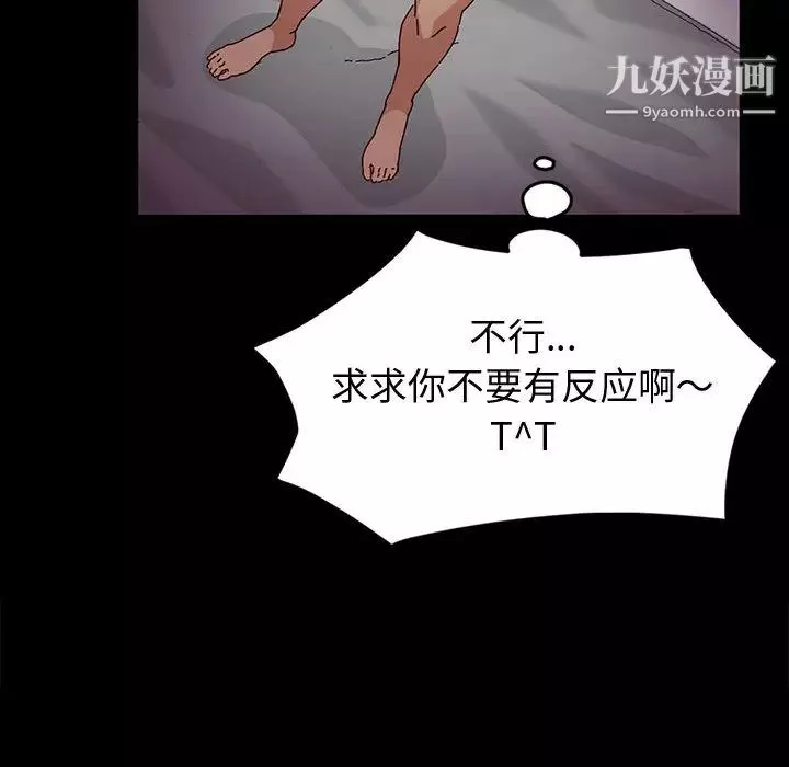 神级模特-第1话 - 图片 104