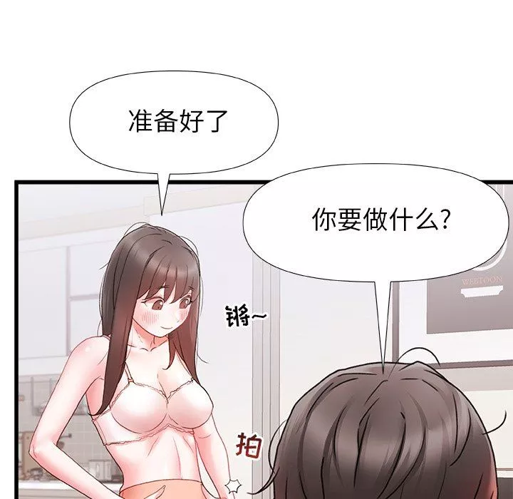 青涩的他们-第6话 - 图片 43