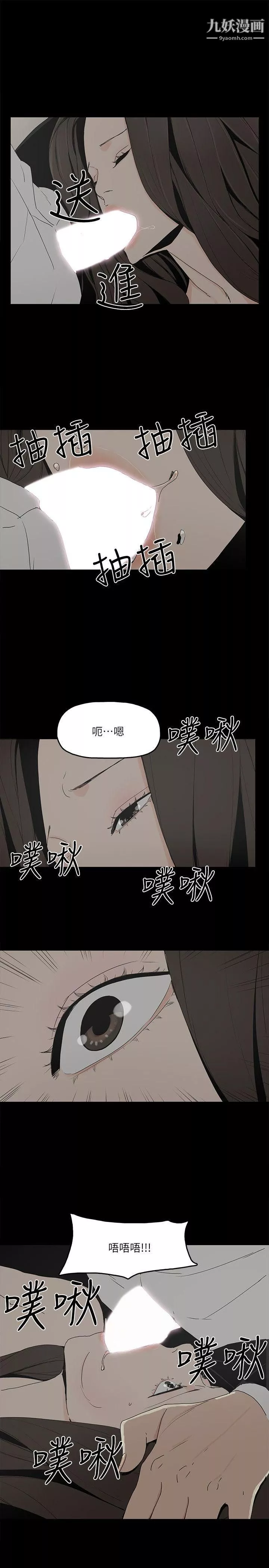 金钱与女人-第4话-秘密提议 - 图片 11