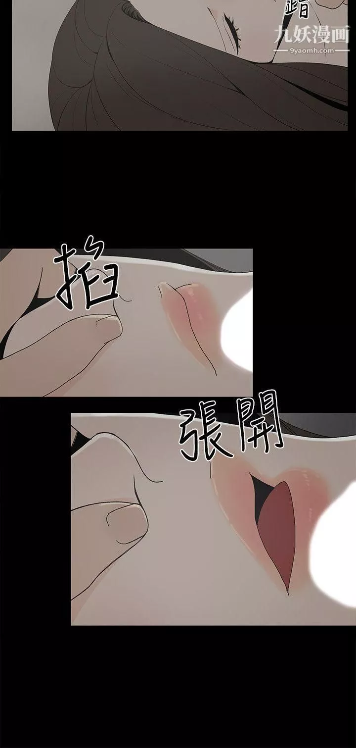 金錢與女人第4話-秘密提議
