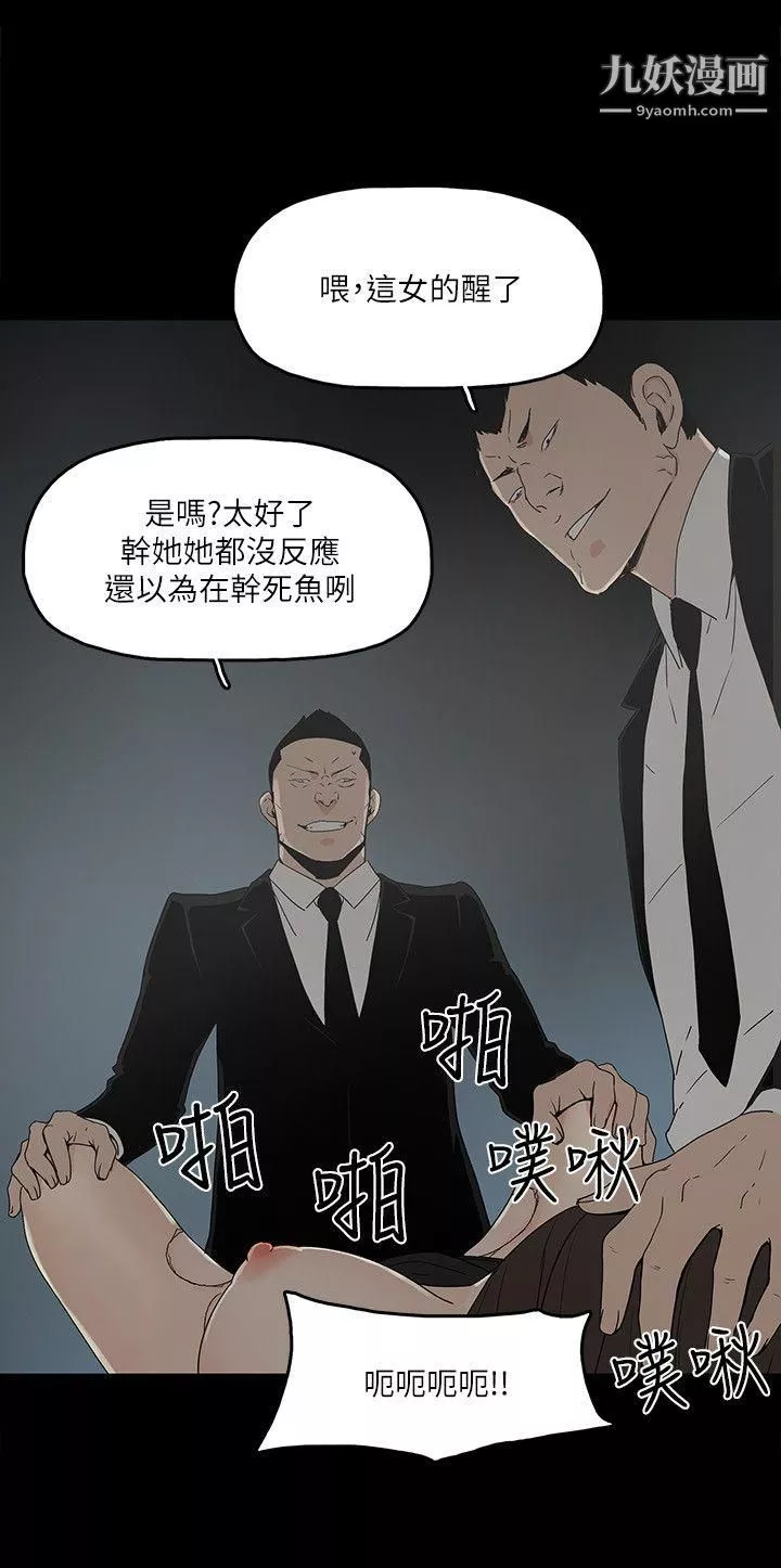 金钱与女人-第4话-秘密提议 - 图片 12