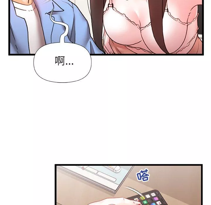 青澀的他們第6話