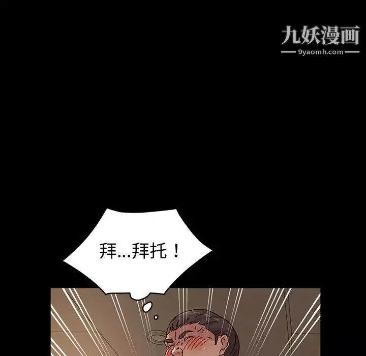 神级模特-第1话 - 图片 111