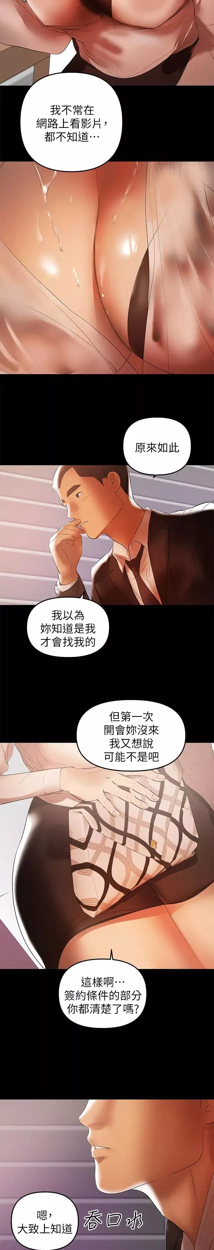 兼職奶媽第40話-發瘋的侑希丈夫