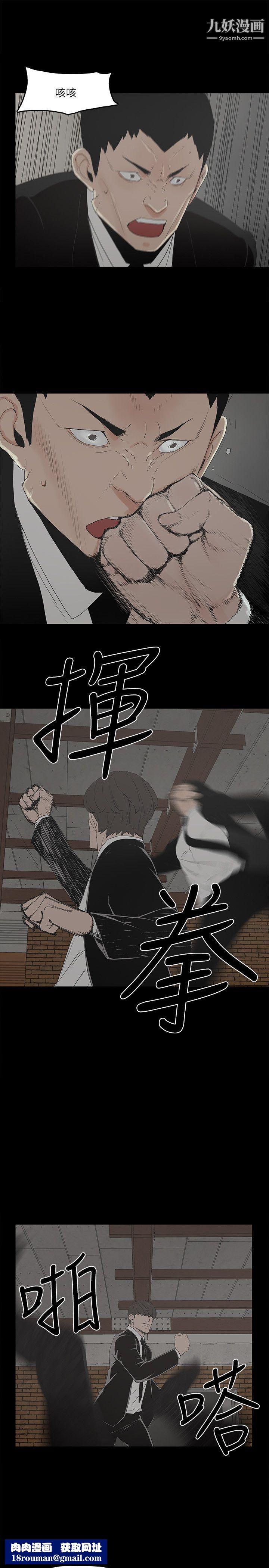 金钱与女人第4话-秘密提议