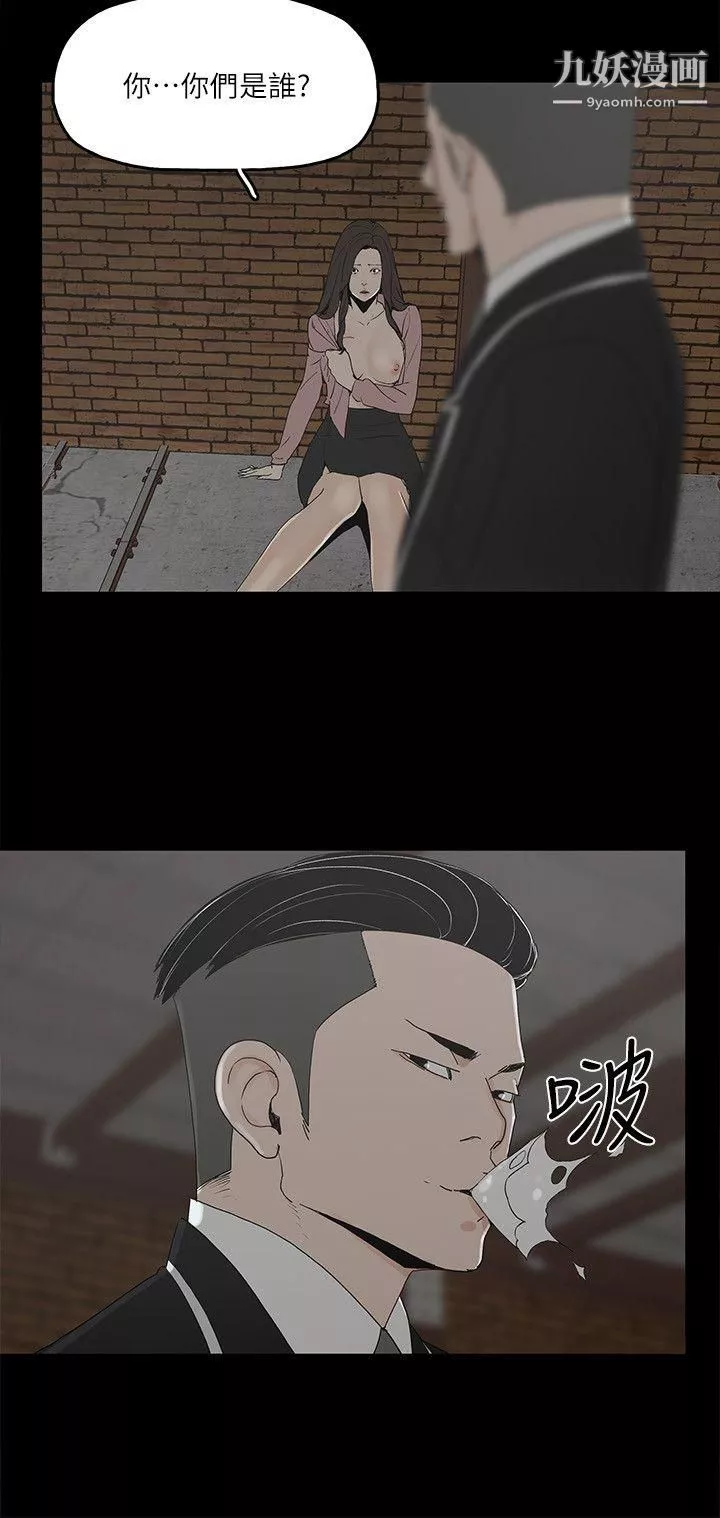 金钱与女人-第4话-秘密提议 - 图片 18