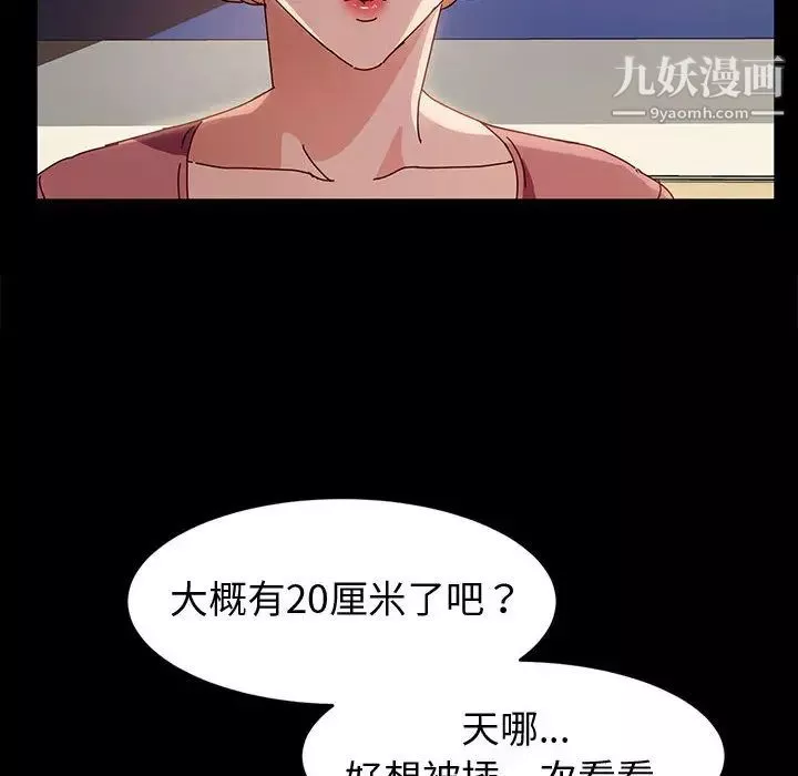 神级模特-第1话 - 图片 119