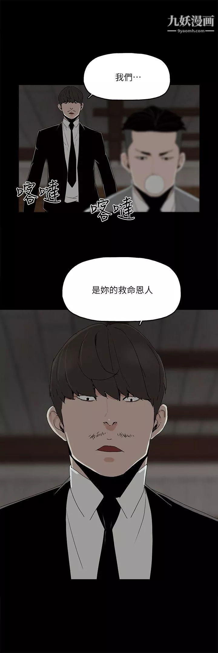 金錢與女人第4話-秘密提議
