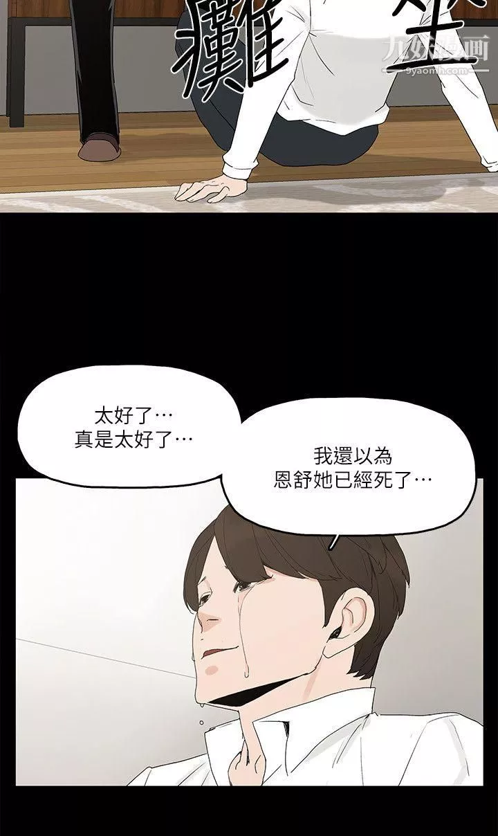 金錢與女人第4話-秘密提議