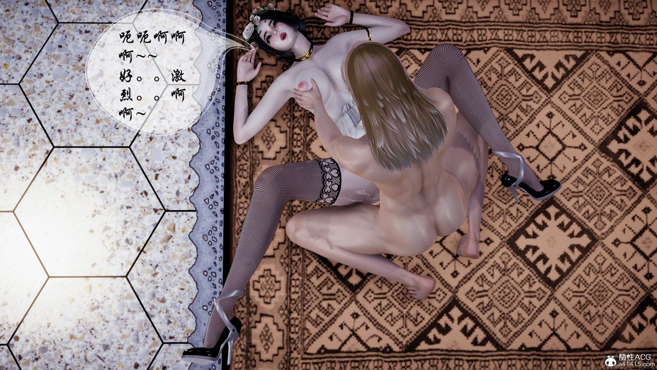 [3D]魅魔传说第07话