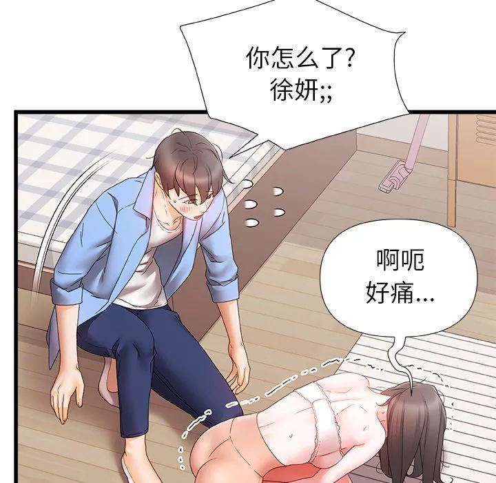 青澀的他們第6話