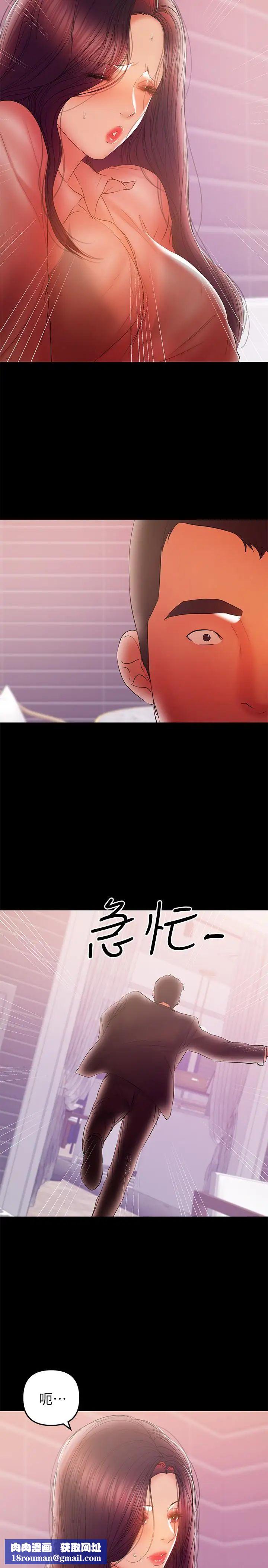 兼職奶媽第40話-發瘋的侑希丈夫