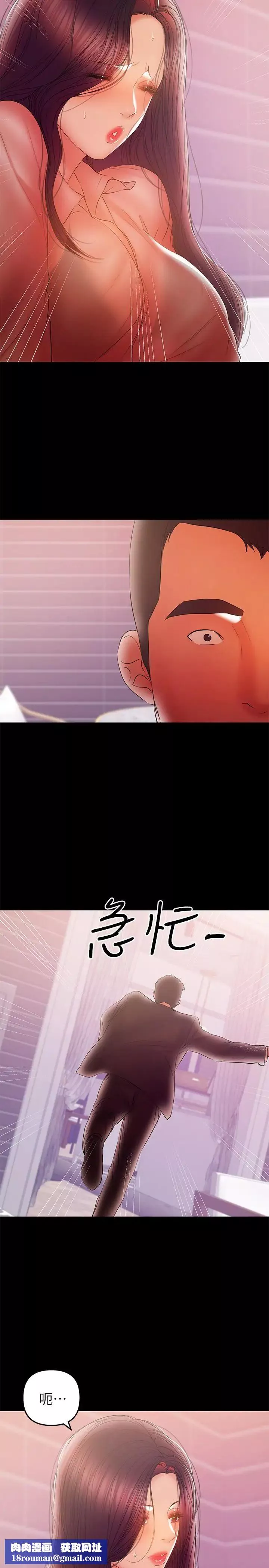 兼職奶媽第40話-發瘋的侑希丈夫