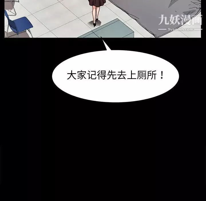 神级模特-第1话 - 图片 125