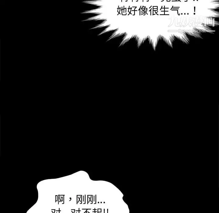 神級模特第1話